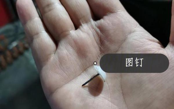 一颗图钉阅读答案,一颗图钉尖的面积是5×10