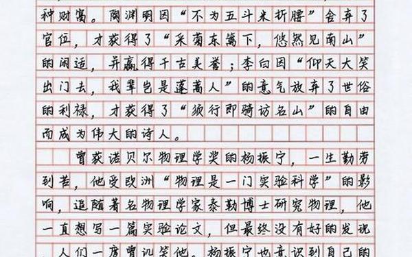 摘抄优秀作文10篇600字 600字精选作文