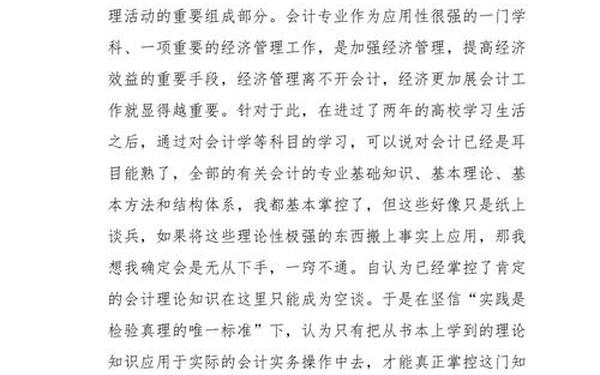 成本会计实训报告;产品成本计算及账务处理的实训报告
