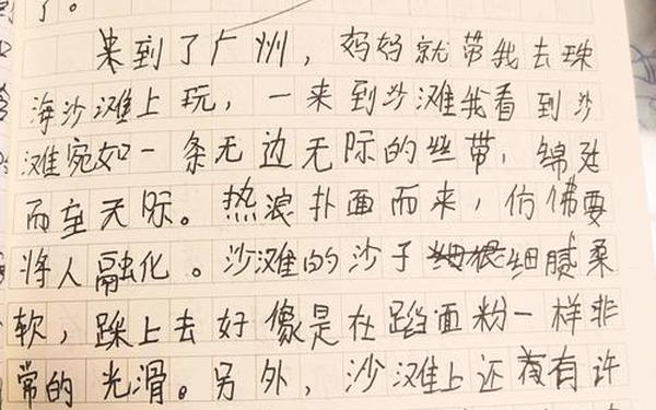 生活的真实日记300字(9999999999亿字日记)
