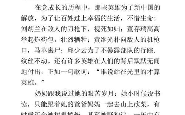 建党100周年摘抄内容-建党100周年的文字内容