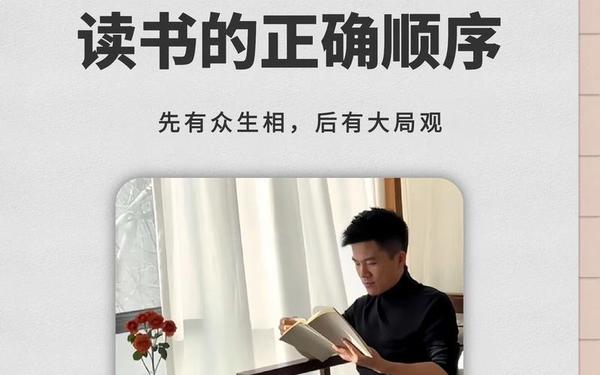 学习的重要性,董宇辉谈读书的意义