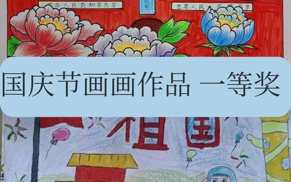 全国最漂亮的画一等奖—画满的画画图片大全