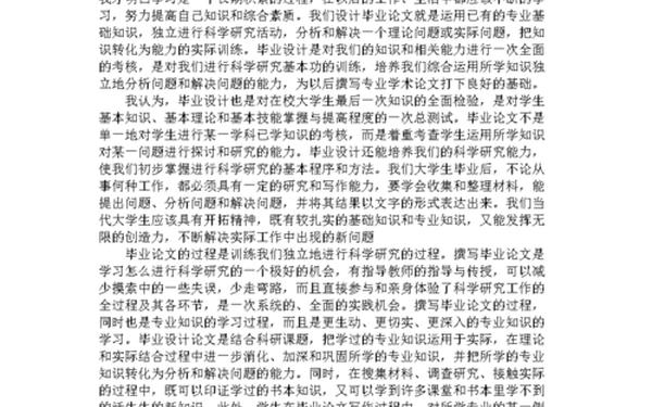 毕业设计总结500字(毕业设计心得体会范文)