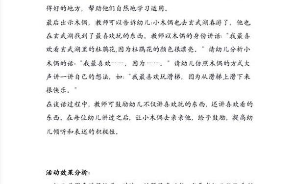 春游的优美句子 一日春游快乐短句