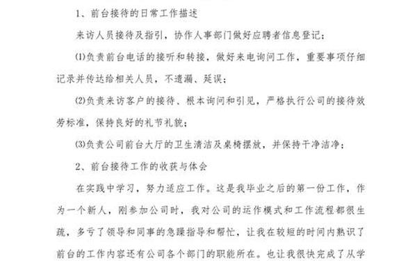 工作总结模板范文、工作总结怎么写模板