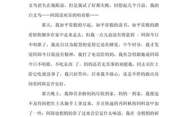 伤感日志大全(自己写的最伤感的日记)