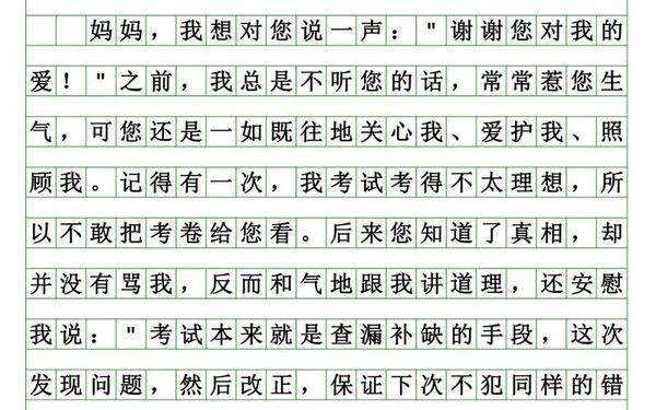 我想对你说五年级上册作文450字 我想对您说作文450字五年级上册