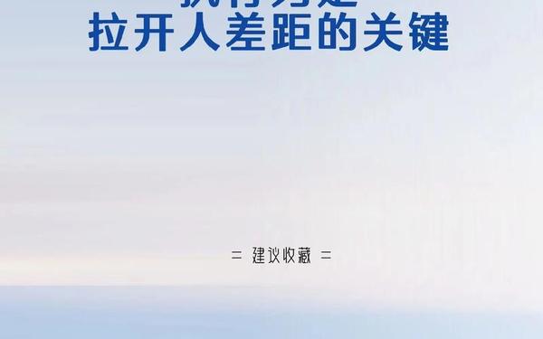 执行力建设(执行力的三个核心)