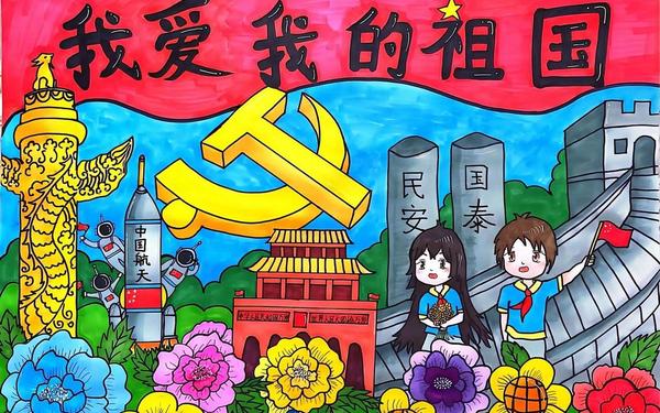 关于国庆节的绘画作品-国庆节绘画作品