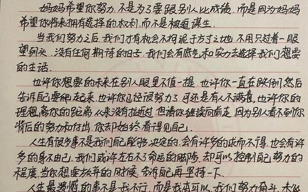 家长写给孩子的一封信、写给家长的一封信50字
