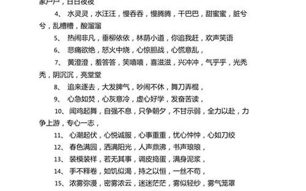 好词摘抄大全_99999999亿个好词