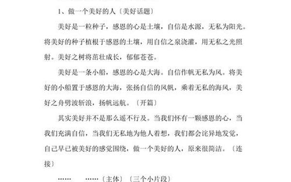 好的作文开头和结尾—精美开头结尾摘抄大全集10字