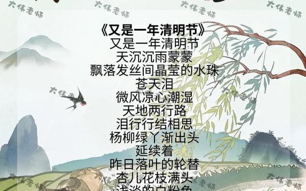 清明古诗朗诵(《清明节》诗歌)