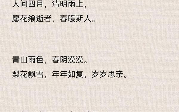 清明节的优美句子_清明节发朋友圈的精美句子