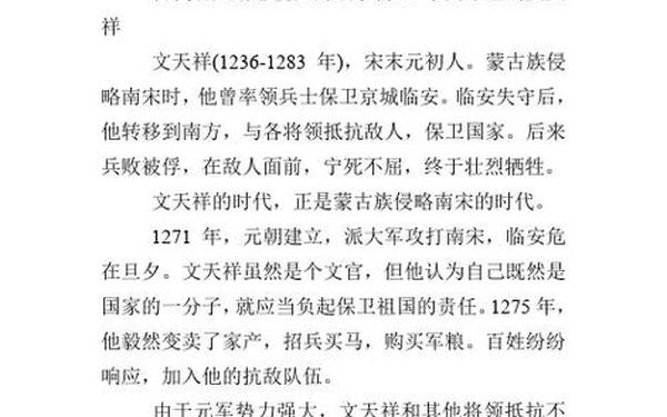 爱国故事简短;爱国故事简短20字