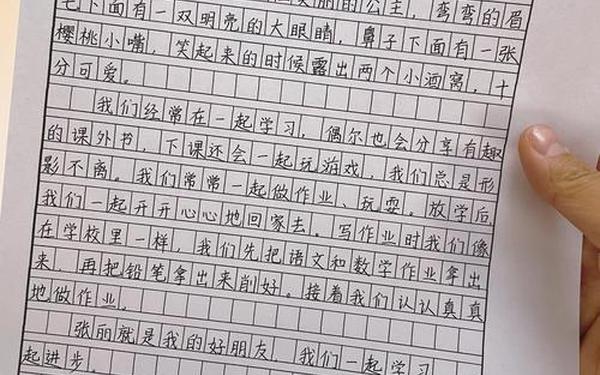 二年级作文我的好朋友;我的好朋友120字写话