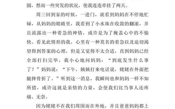 作文800字—《温暖》800字作文