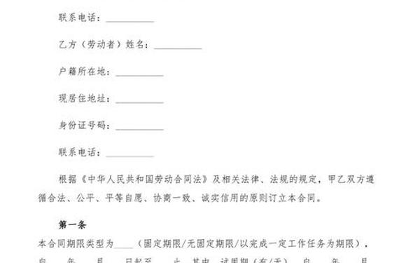 劳动合同样本、不交社保的劳动合同模板