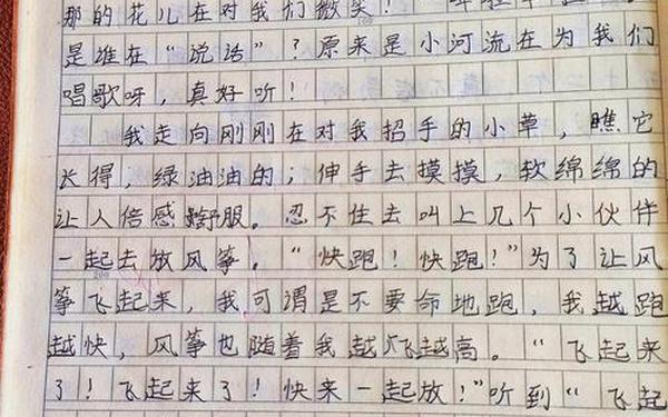 关于描写春天的作文_四年级作文春天