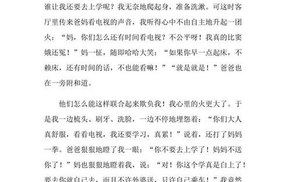 后悔的一件事-让我追悔莫及的一件事