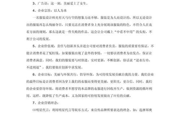 企业形象策划书,企业形象包括哪些方面