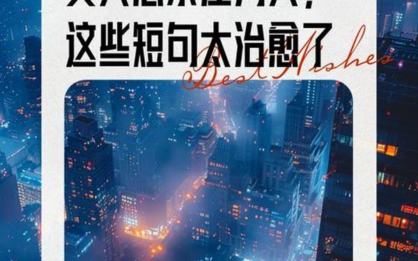 生活疲惫无助累的句子、生活压力大心累的句子