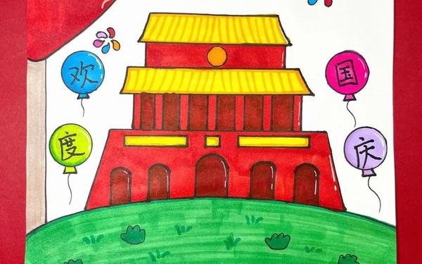 46年级国庆的画;二年级画国庆一等奖 46年级国庆的画;二年级画国庆一等奖