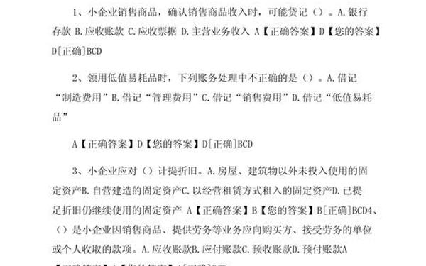会计继续教育 继续教育及答案