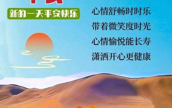 祝福短信最温馨的话(早上好最佳问候语)
