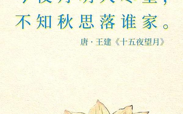 中秋诗句经典名句,关于中秋诗句的古诗名句