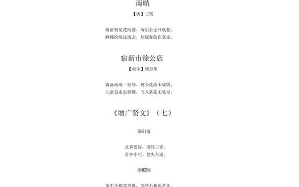 中华古诗文经典诵读—中华经典诵读名篇
