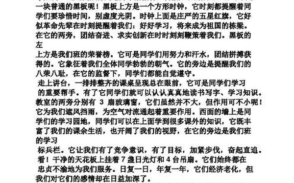 未来的教室作文(未来的教室350字可抄免费)