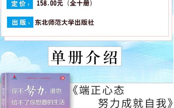 励志书籍排行榜前十名;世界十大励志名著