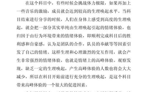 团队拓展训练总结(团队复制八大总结感悟)