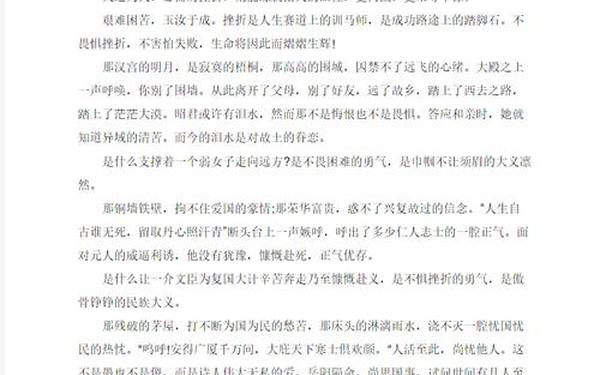 十篇800字优秀议论文_议论文优秀范文