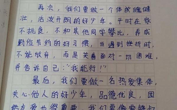 2022年新时代好少年观后感,观新时代好少年有感400字