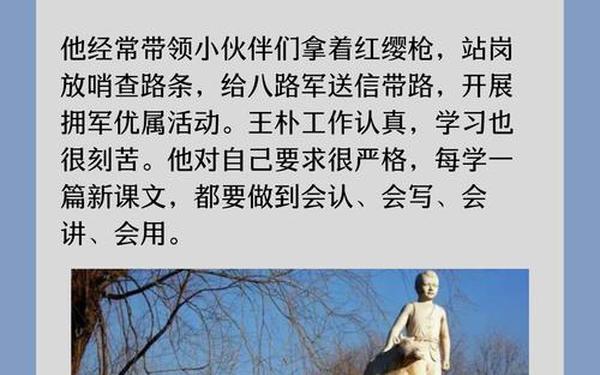 小英雄的故事—抗战小英雄故事