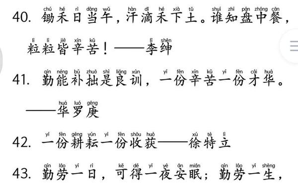 关于尊严的名人名言、100句尊严的名人名言