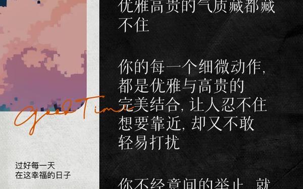 举手投足之间,形容举手投足有气质的句子