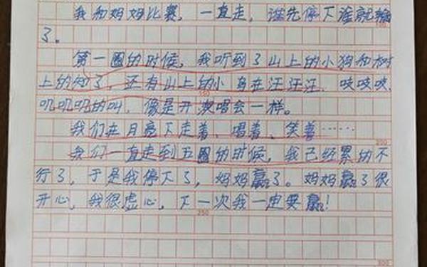 月下的某个情景小练笔100字;月下的情景小作文100字