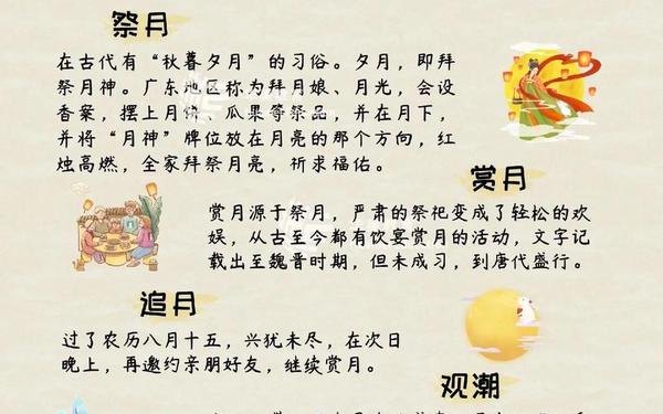 中秋节是为了纪念谁、中秋节的寓意和象征
