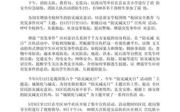 交流活动新闻稿;与别的单位活动的新闻稿