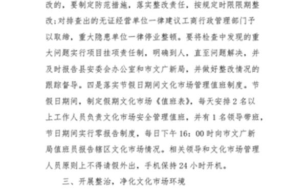 安全生产大检查汇报;安全生产大检查总结报告