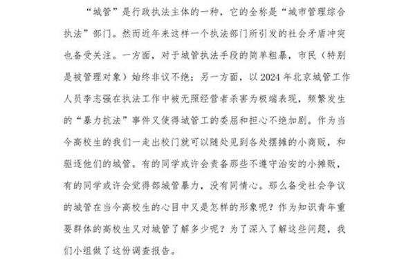 暑期实践论文,社会实践3000字论文