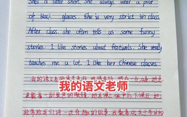 和英语老师做了一节课作文;英语老师多少钱一节课