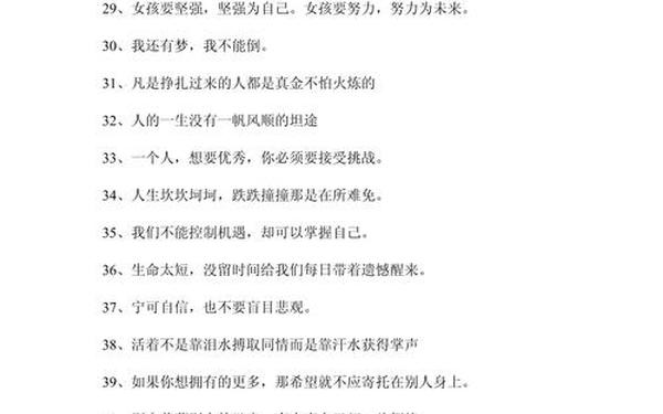 个性签名励志_维个性签名最火简短