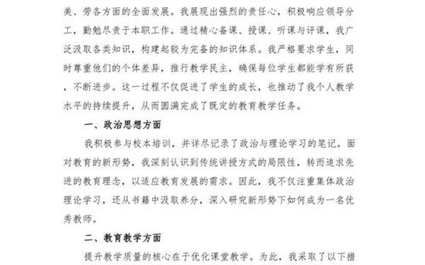 教师基本功大赛总结(全国教师基本功大赛)