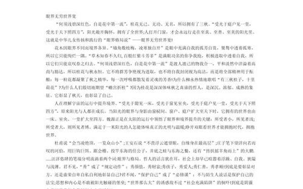 2017广东高考作文 2017全国1卷广东优秀作文