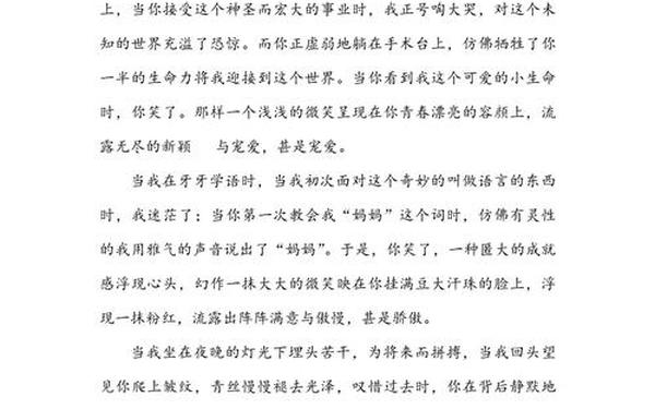 散文网情感文章—情感素材库大全免费